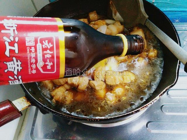 随后倒入一整瓶黄酒，直至盖住五花肉。