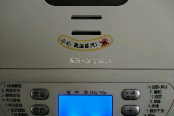 豆沙面包的做法图解3