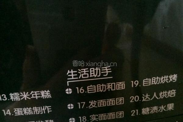 南瓜面包的做法图解4