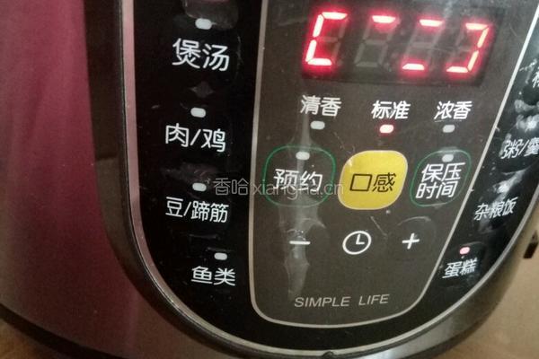 香蕉蛋糕 电饭锅版的做法图解11