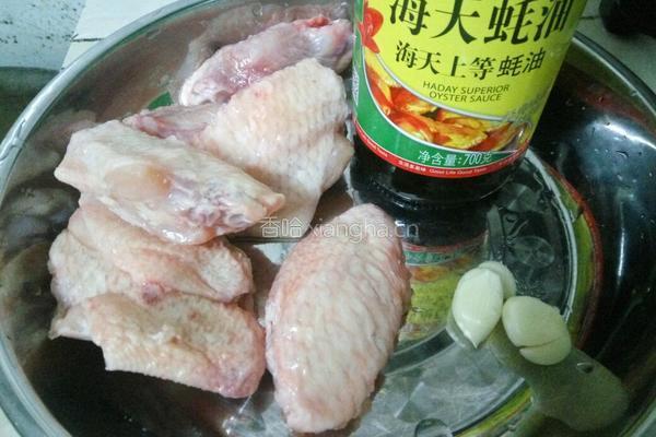 蚝油鸡翅的做法图解1