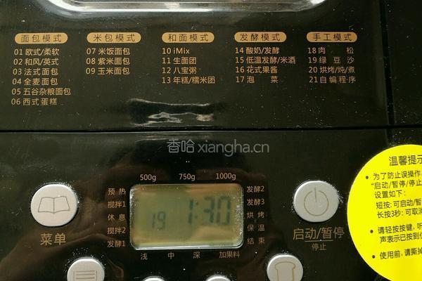 红豆沙（面包机无油版）的做法图解5