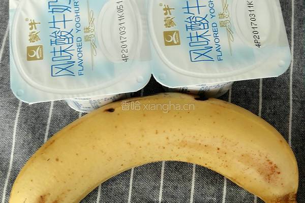 酸奶水果捞的做法图解2