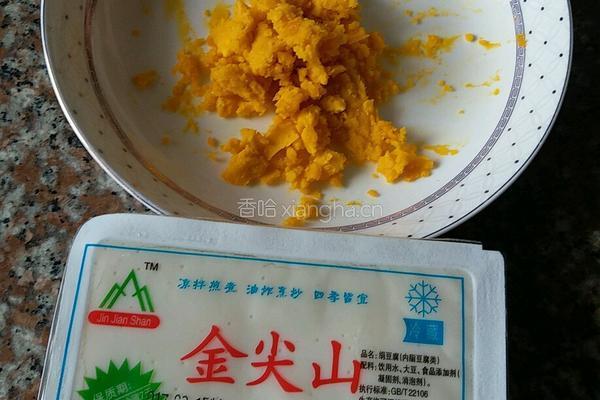 咸蛋黄煲豆腐的做法图解1
