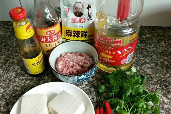 肉碎豆腐的做法图解1