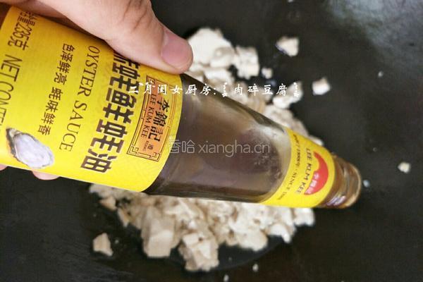 肉碎豆腐的做法图解6