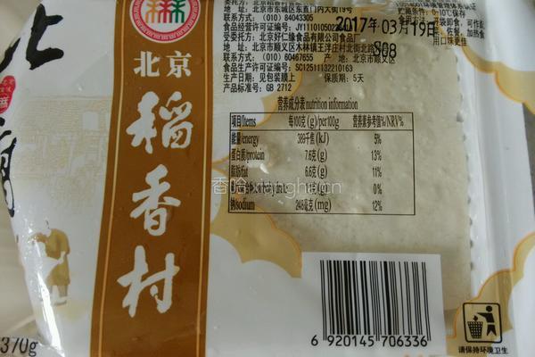 香椿拌豆腐的做法图解1