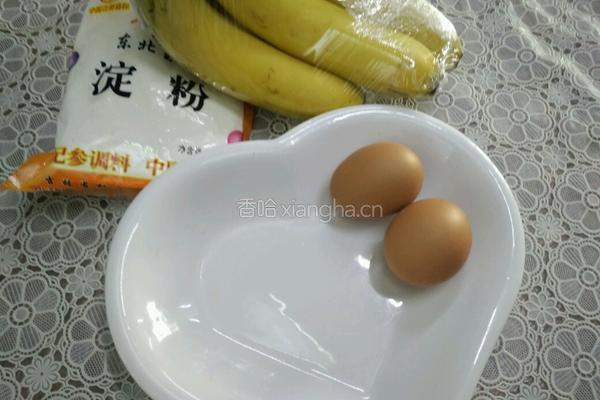 香蕉飞饼的做法图解1
