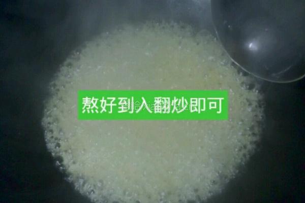 锅包肉的做法图解6