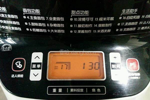 软面包的做法图解6