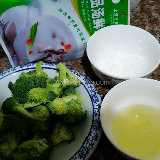 蛋清打散，准备一勺淀粉，西兰花切成小朵洗净
