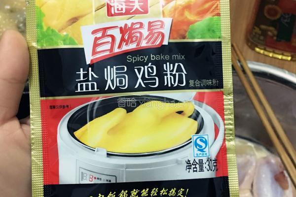 鹽焗雞翅的做法图解3