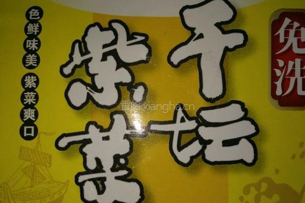 紫菜汤的做法图解1