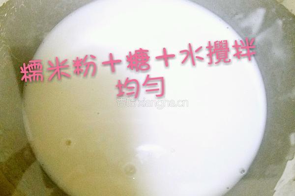 台湾麻薯的做法图解1