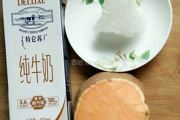 牛奶红薯羹的做法图解1