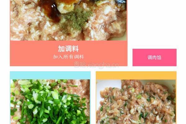 萝卜丝肉包的做法图解6