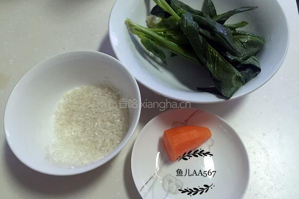 菠菜大米粥的做法图解1