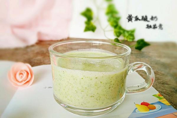 黄瓜酸奶（减肥）的做法图解7