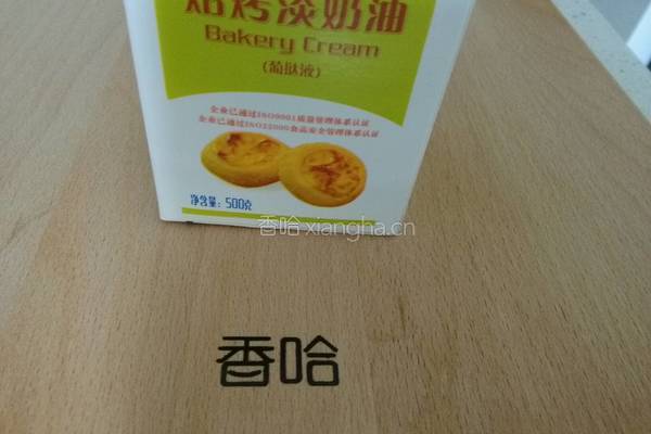芒果蛋挞的做法图解2