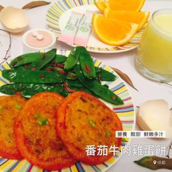番茄牛肉鸡蛋饼的做法[图]