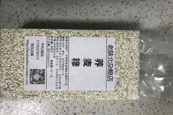 荞凉粉的做法图解1