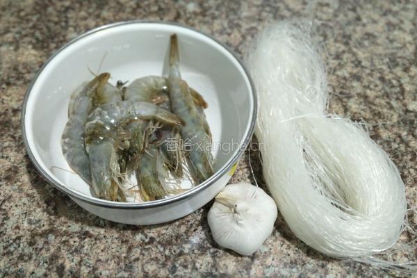 蒜蓉粉丝蒸虾的做法图解1