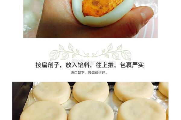 玫瑰肉松饼的做法图解7