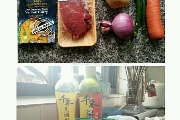 咖喱牛肉的做法图解1