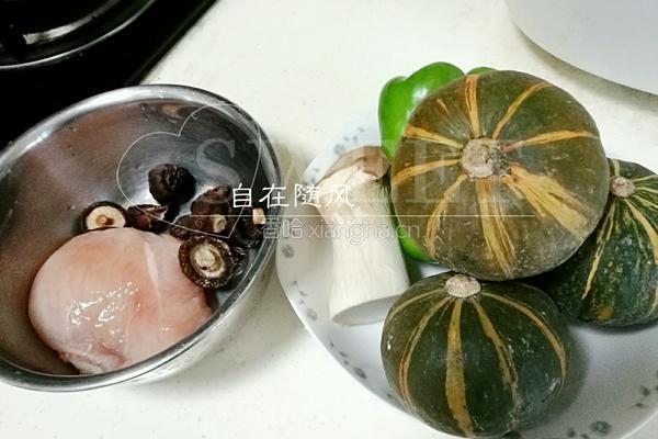 鸡肉南瓜盅的做法图解1