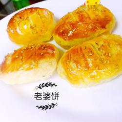 老婆饼的做法[图]