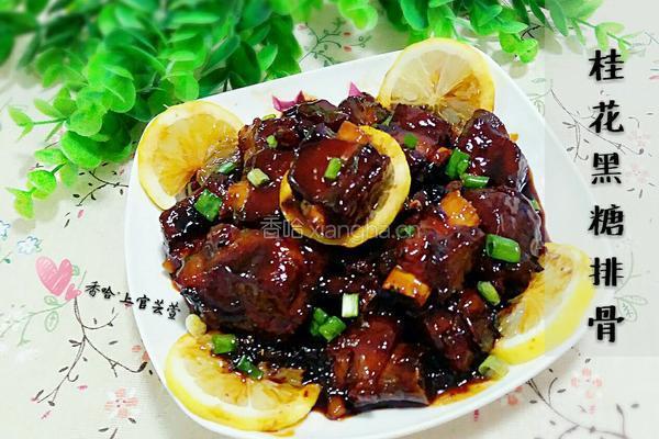 桂花黑糖排骨的做法图解12