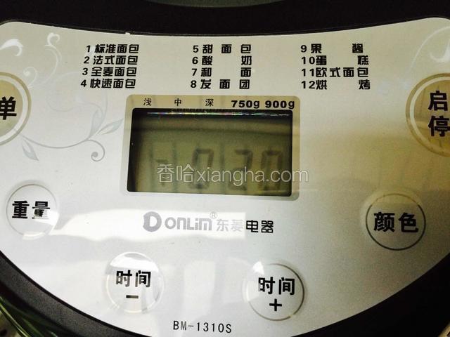 启动面包机和面功能，一次20分钟，共揉两次，中间防止机器烧坏，停10分钟左右再次开启，揉面过程不要盖面包机盖子，防止面团过早发酵。