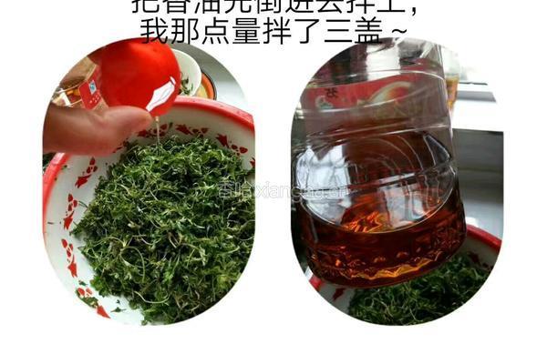 蒸艾的做法图解2
