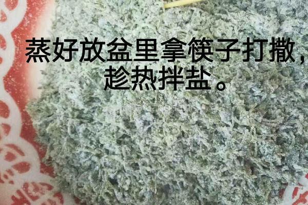 蒸艾的做法图解6
