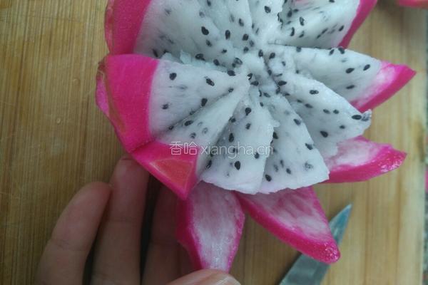 火龙果莲花的做法图解7