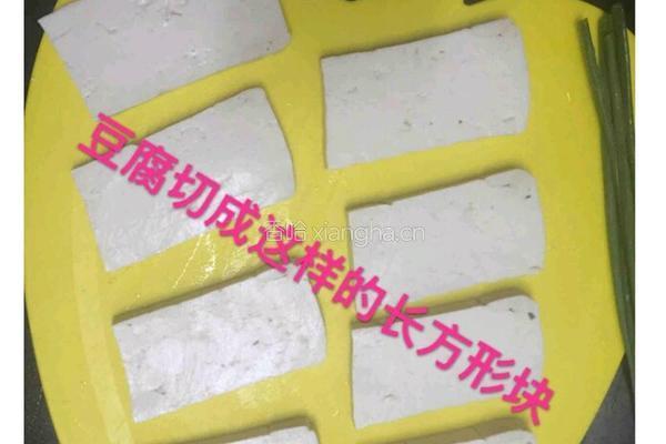 铁板豆腐的做法图解2