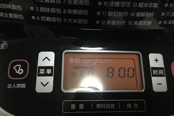 自制酸奶（面包机版）的做法图解6