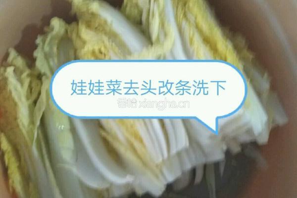 干锅娃娃菜的做法图解1