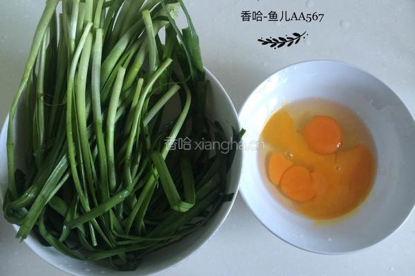 韭菜鸡蛋馅儿的做法图解1
