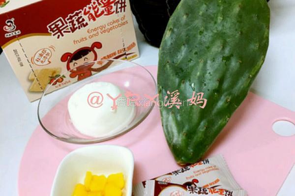 仙人掌酸奶杯的做法图解1