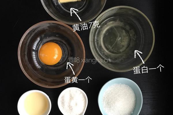 萌萌哒荷包蛋造型柠檬蛋白糖的做法图解1