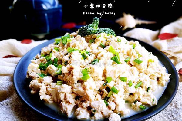 「Cathy边吃边营养」小葱拌豆腐的做法图解11