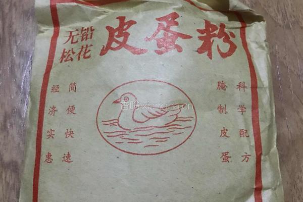 自制无铅松花蛋的做法图解2