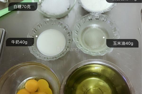 戚风蛋糕的做法图解1