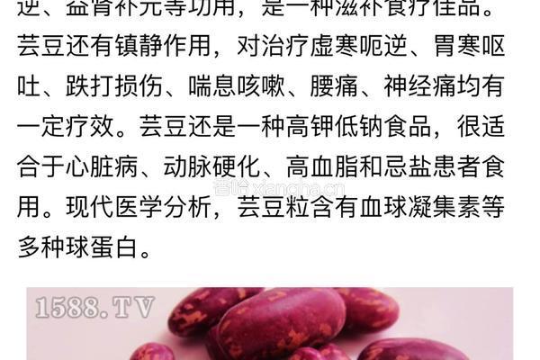 花芸豆和鹰嘴豆的做法图解20