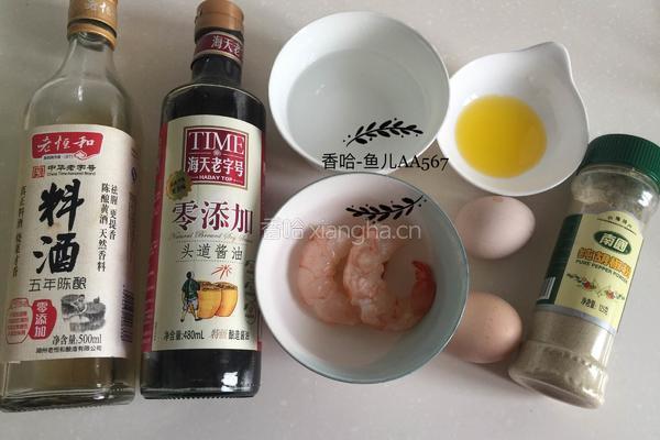 虾仁蒸水蛋的做法图解1