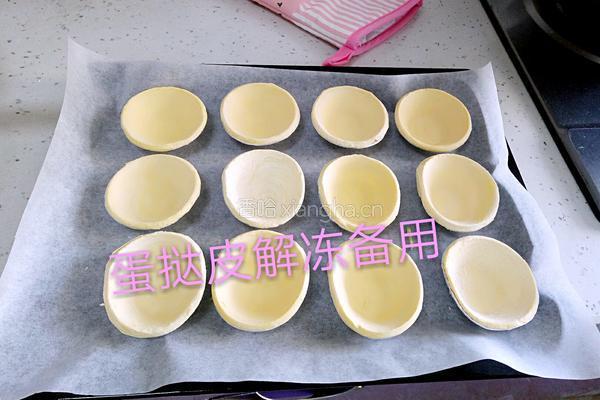 葡式蛋挞的做法图解2