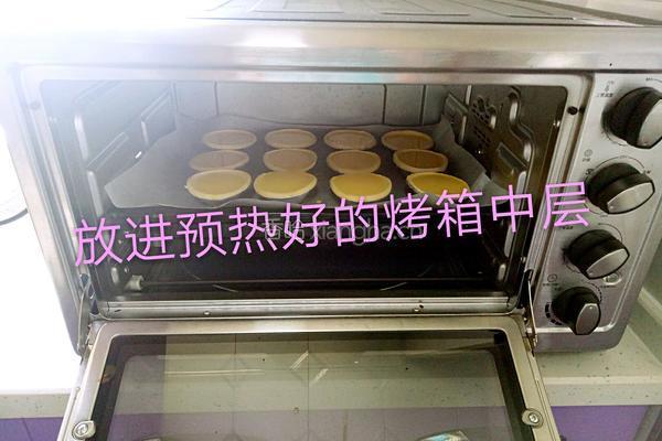 葡式蛋挞的做法图解11