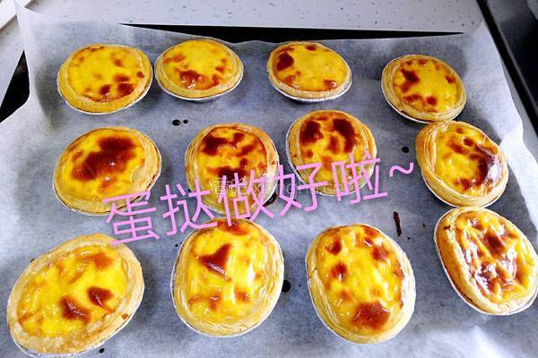 葡式蛋挞的做法图解13