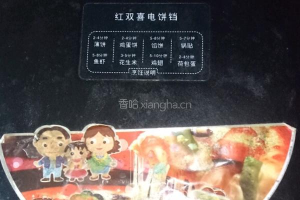 中式披萨的做法图解17